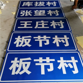 铜仁市乡村道路指示牌 反光交通标志牌 高速交通安全标识牌定制厂家 价格